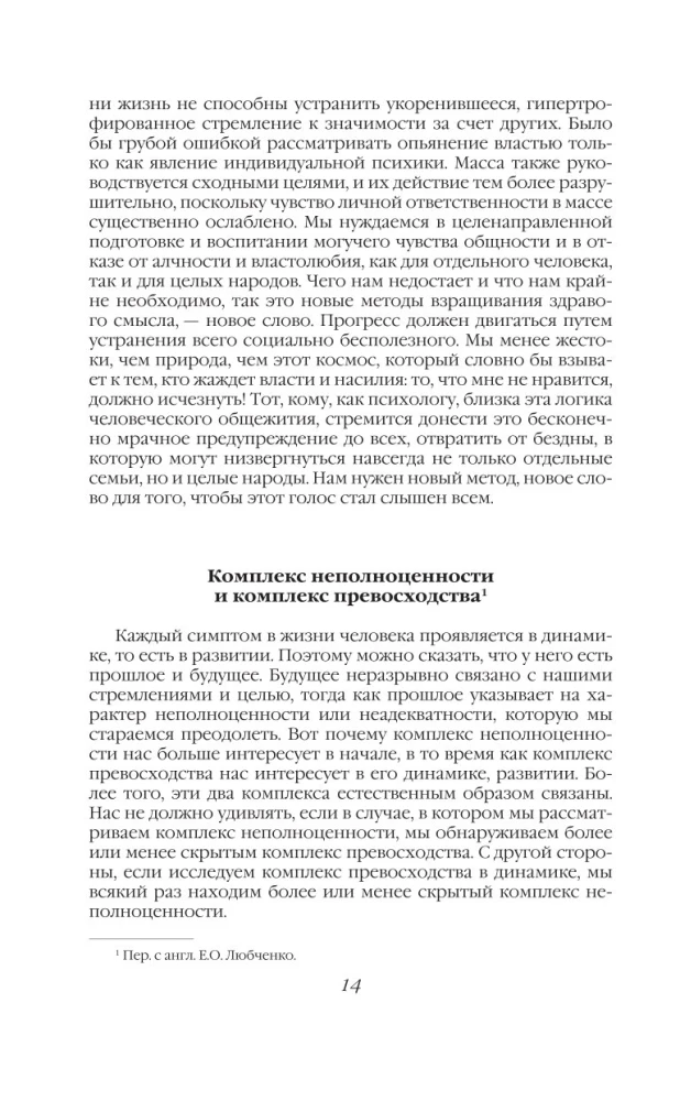 Griba vara. Vienas varas mānijas vēsture